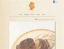 Tablet Screenshot of agroma.com.mk